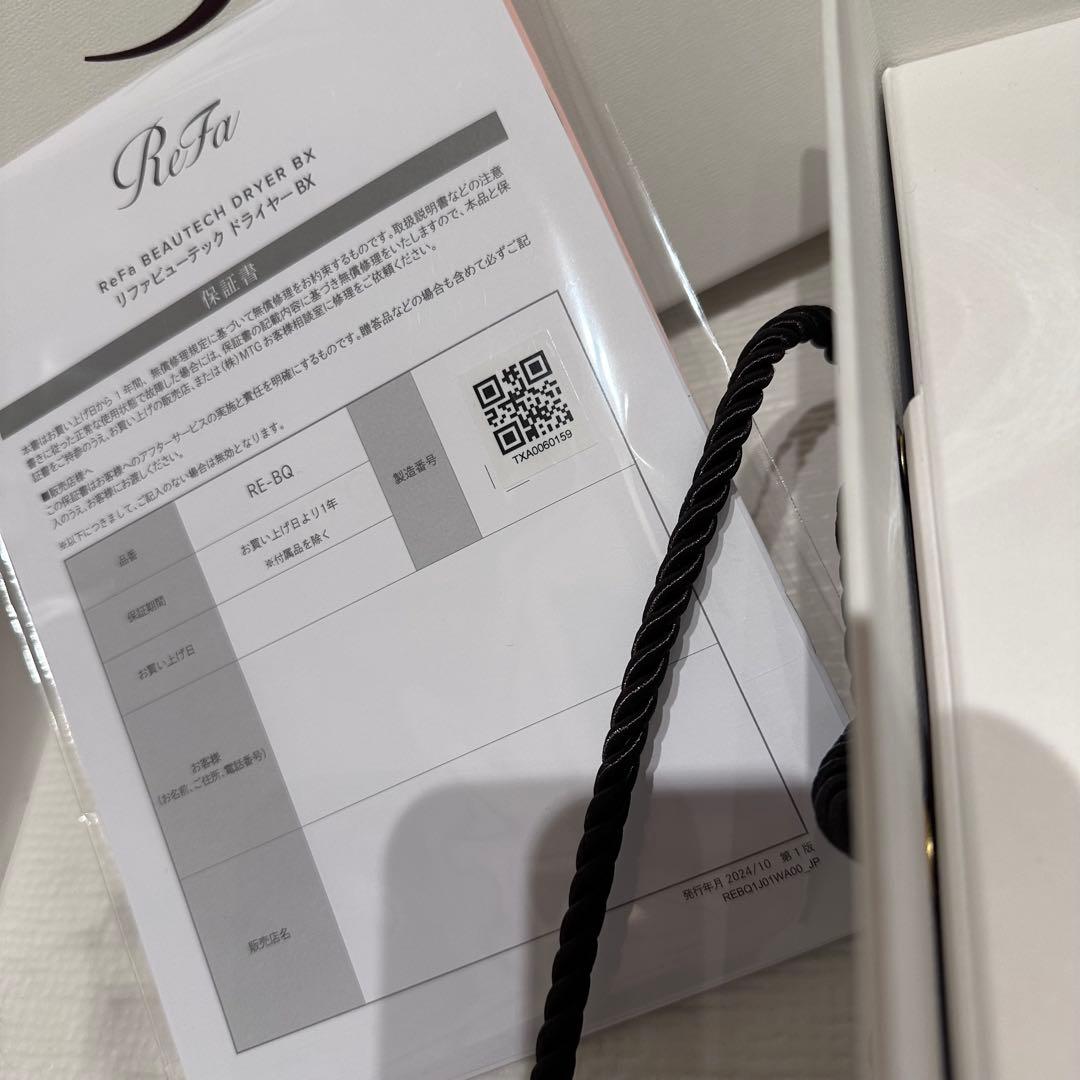 新品 リファ ReFa ビューテックドライヤーBX