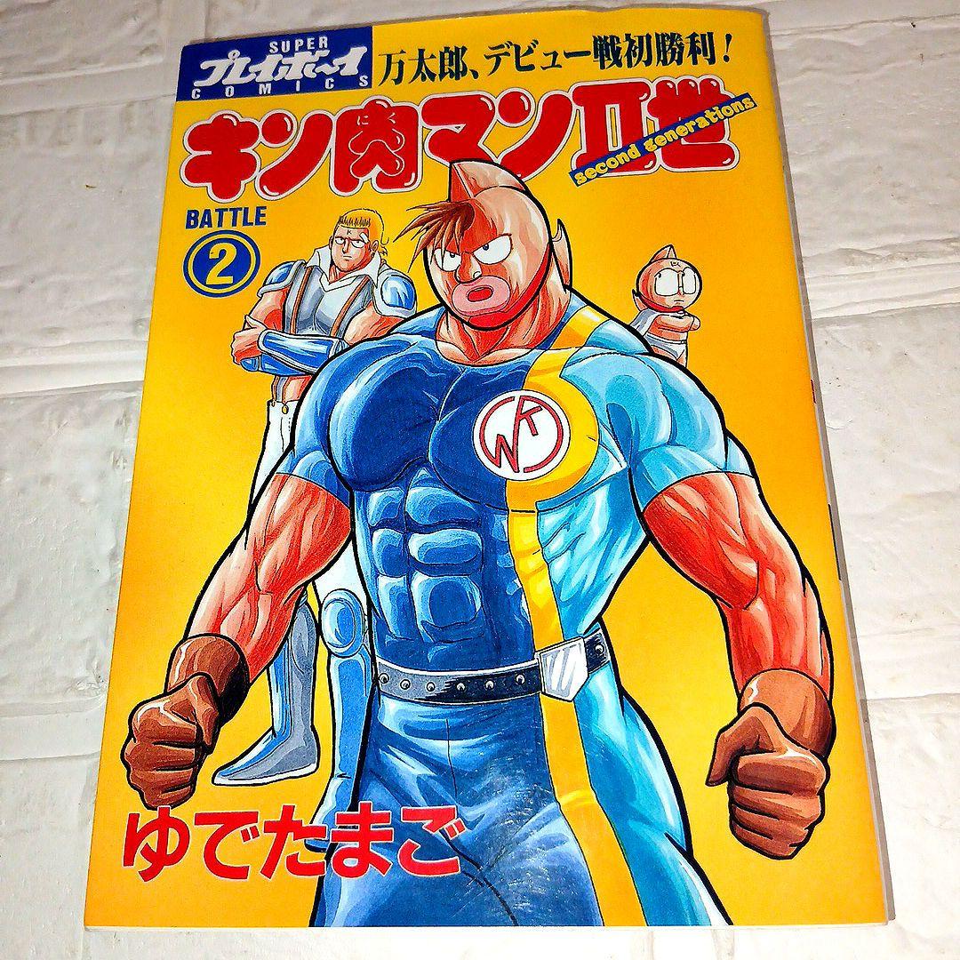 キン肉マン Ⅱ世2 - メルカリ
