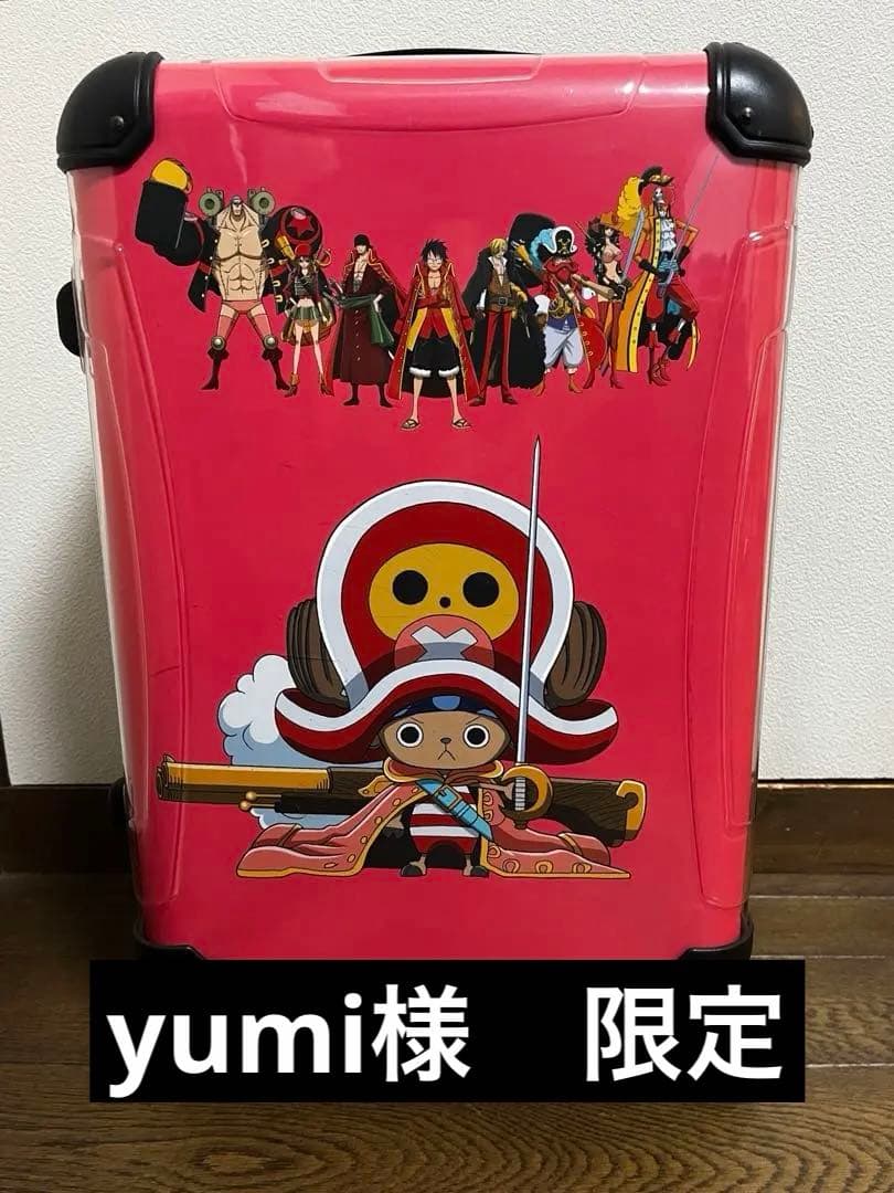 ワンピース 限定　着せかえ　キャリーケース キャリーバッグ　激レア　希少 スーツケース 「ONE PIECE/ワンピース」 キャリーケース 51L(57L