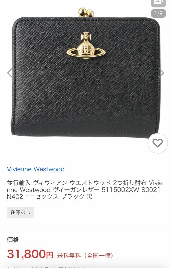 Vivienne Westwood 二つ折り財布 ブラック - メルカリ