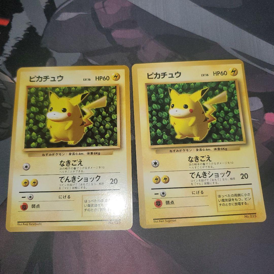 ポケカ ピカチュウ 旧裏 マークなし コロコロ 誤表記 枠ズレ エラー