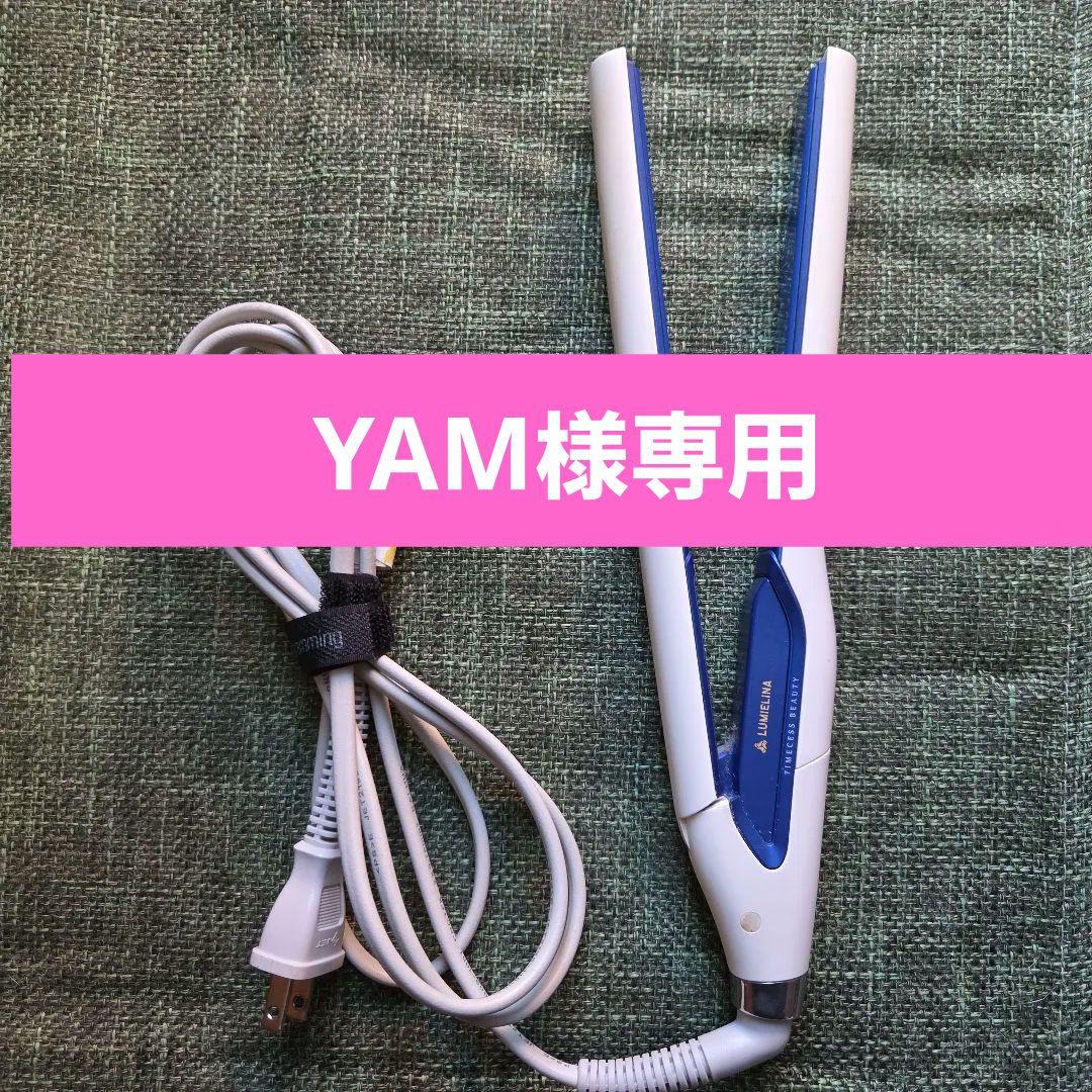 ヘアビューロン　３D Plus ホワイト/ブルー ヘアビューロン 3D Plus [カール] | Bioprogramming Club