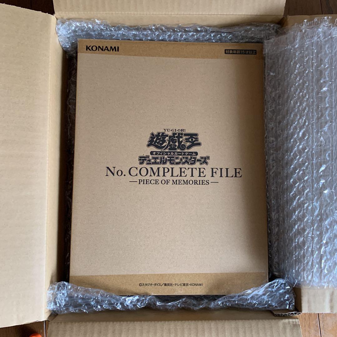 遊戯王OCG ナンバーズコンプリートファイル