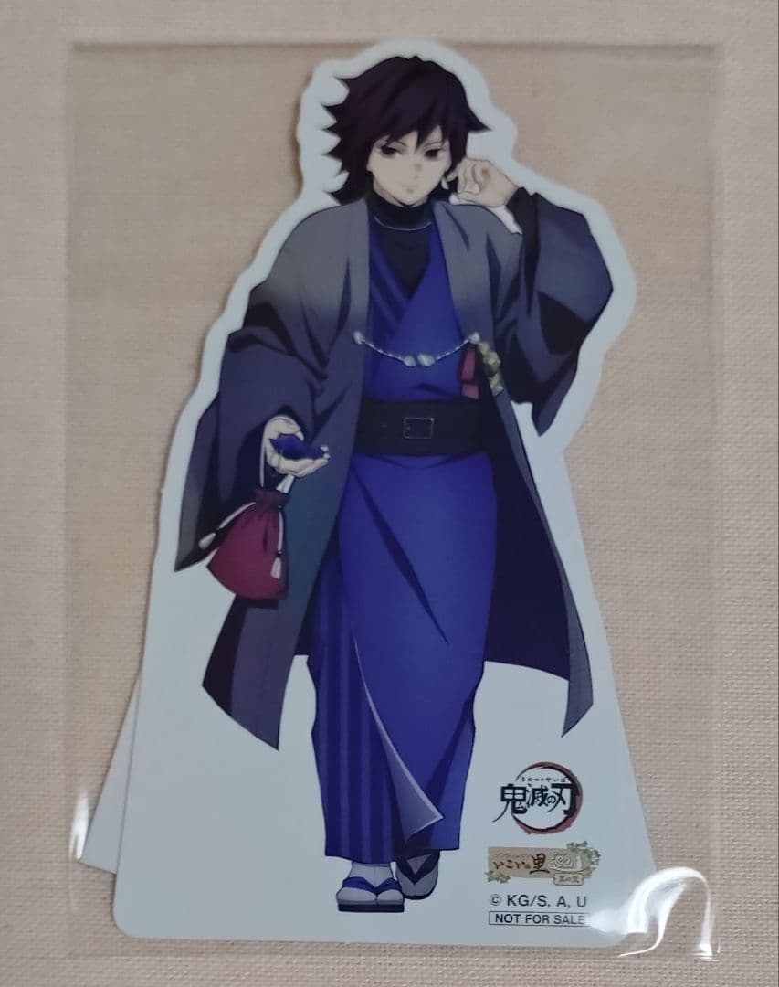 鬼滅の刃 ナンジャタウン POPスタンド 冨岡義勇