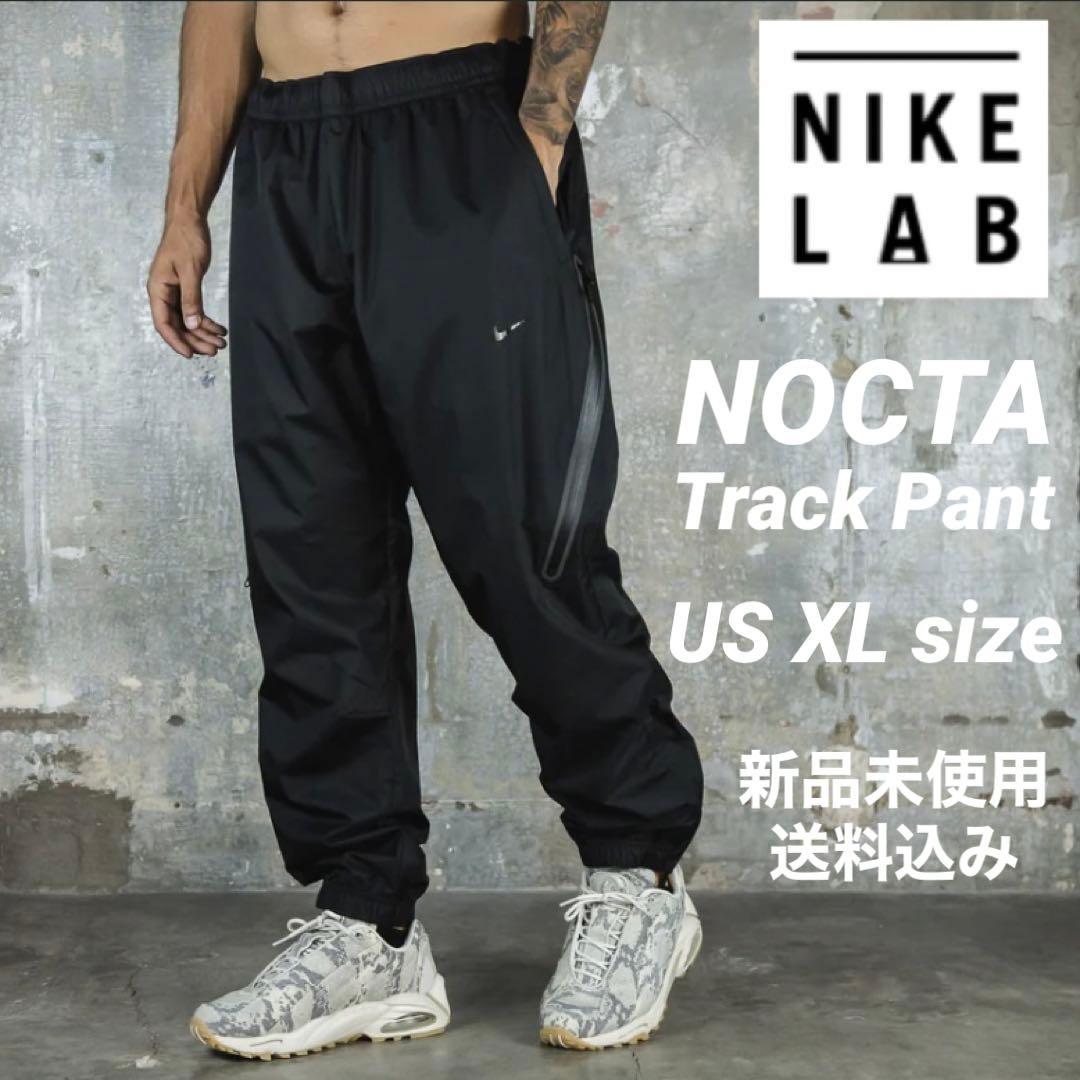 NIKE NOCTA トラックパンツ US XLサイズ 新品未使用 - メルカリ