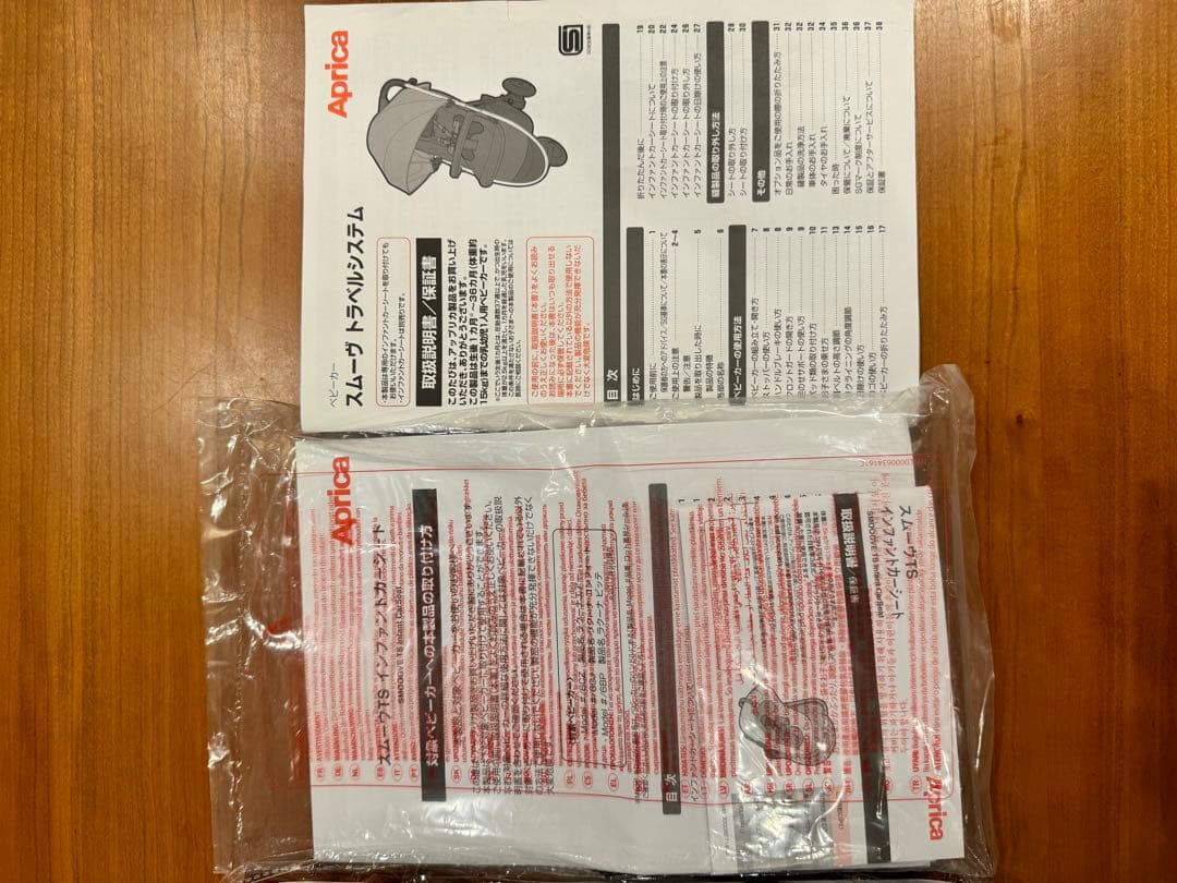 はんにゃ　アップリカ スムーヴ TS インファントカーシート付き