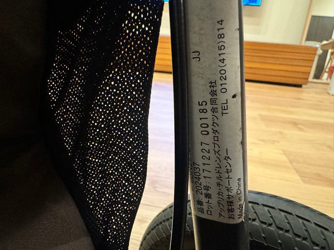 はんにゃ　アップリカ スムーヴ TS インファントカーシート付き