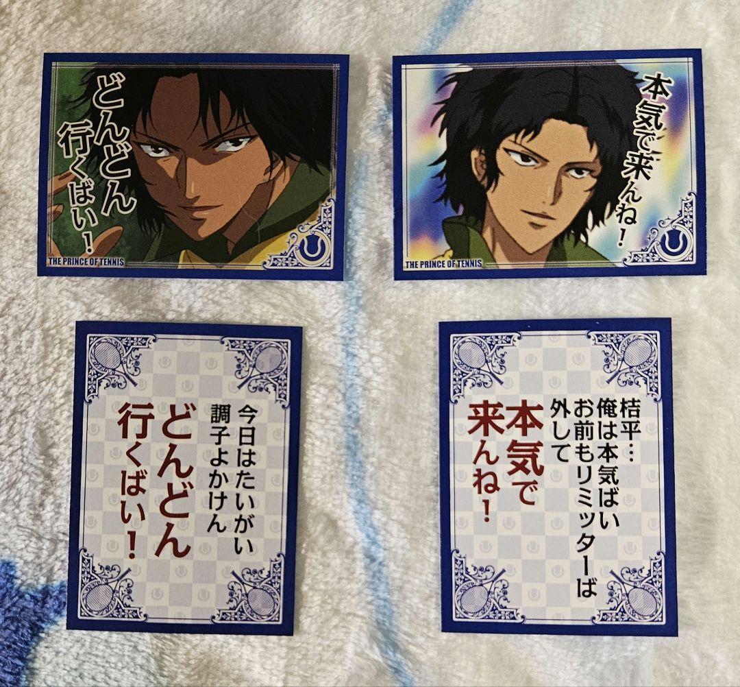 テニスの王子様 テニ札【千歳】 - メルカリ