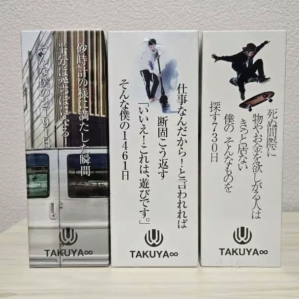 UVERworld TAKUYA∞ ブログ本3巻セット 新品未開封品 - メルカリ