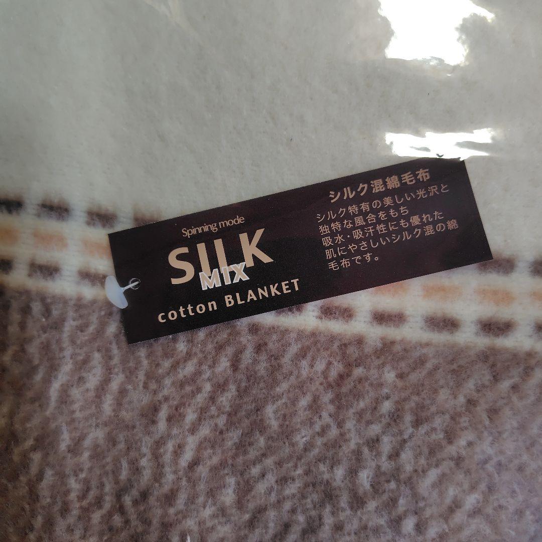 泉州ジャガードシルク混合綿毛布2枚セット - メルカリ