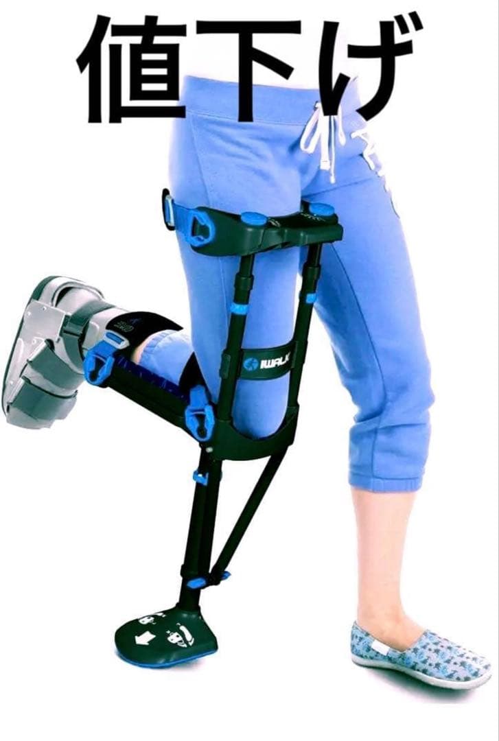 I walk Free 3.0 アイウォーク3.0(ハンズフリー松葉杖) アイウォーク3.0（iWALK3.0）[ハンズフリー松葉杖・ニークラッチ