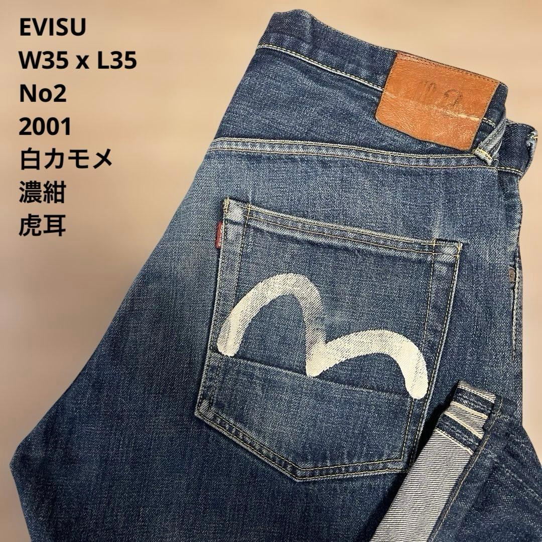 良品 EVISU エヴィス No2 2001 濃紺 白カモメ W35 x L35 - メルカリ