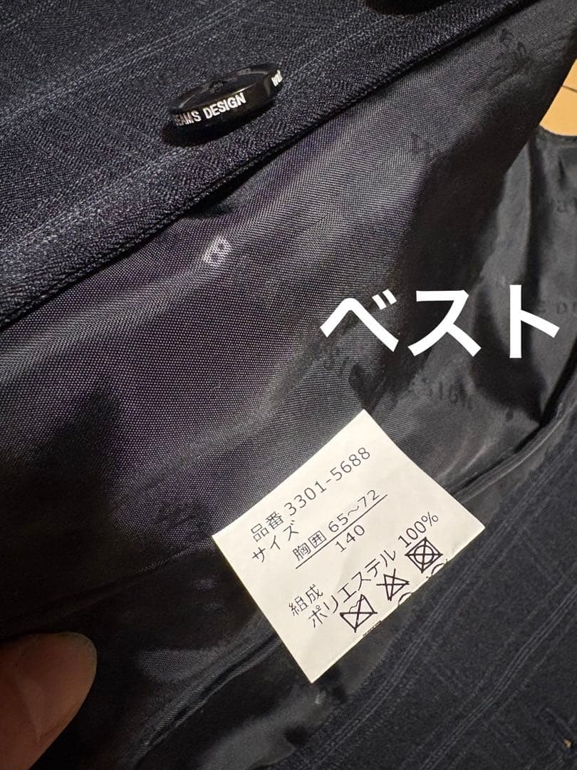 6点セット】ビームスデザイン 男の子 セレモニースーツセット ベスト