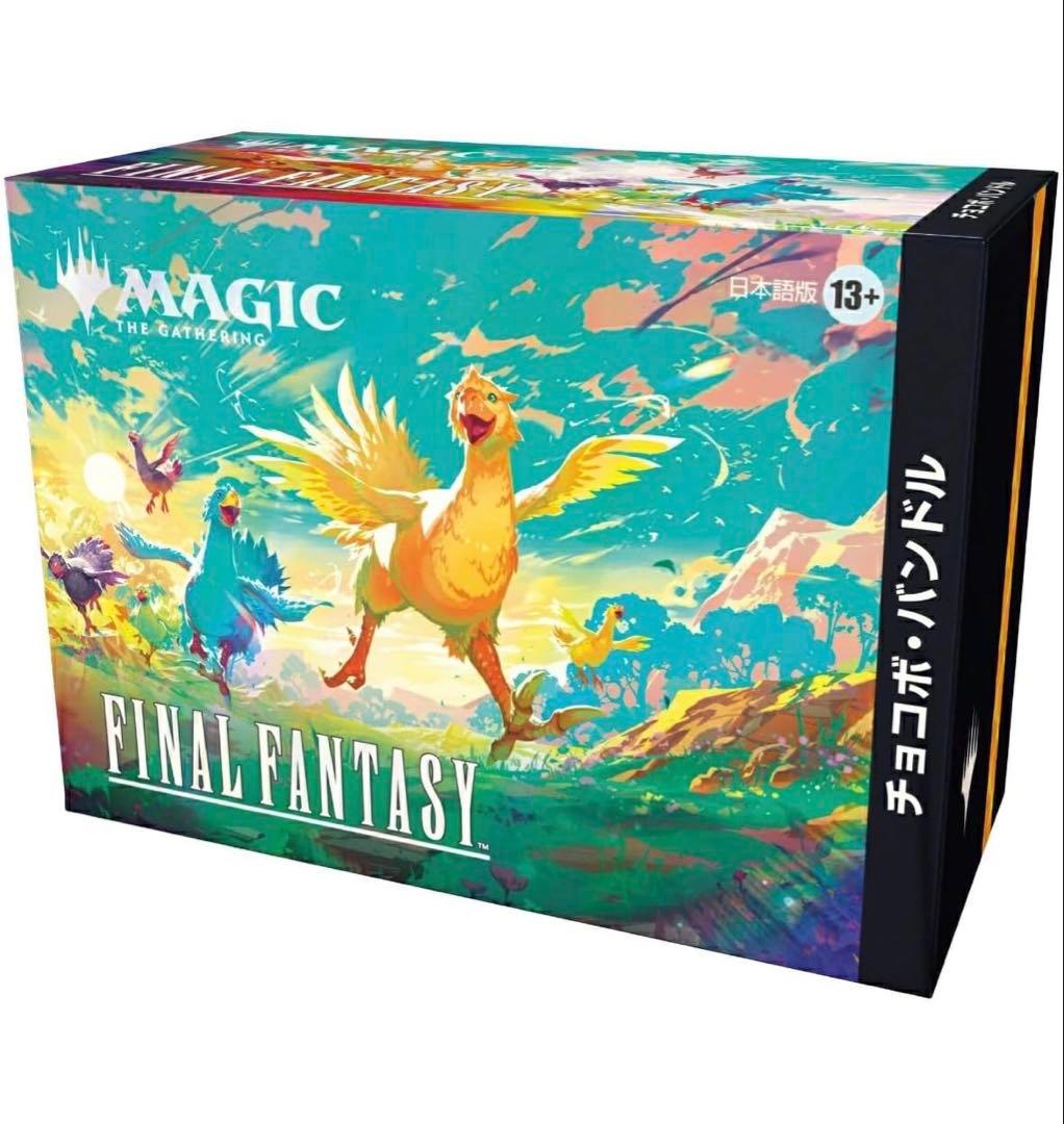新品未開封品◇MTGファイナルファンタジーチョコボバンドル日本語版 Magic: The Gathering（マジック：ザ・ギャザリング） 【即納新品-日本