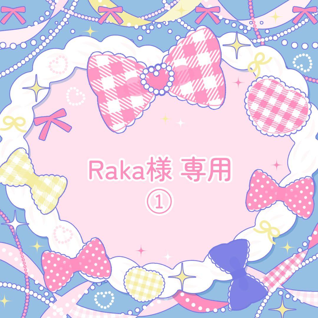 【Raka様】推しぬい 無属性 ぬいぐるみ オーダー 新オーダーページ公開いたしました！！ 3月1日20時よりオーダー受付