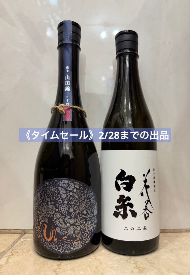 超レアPB 産土 山田錦×穂増混醸・産土神宴 花の香白糸 花の香酒造