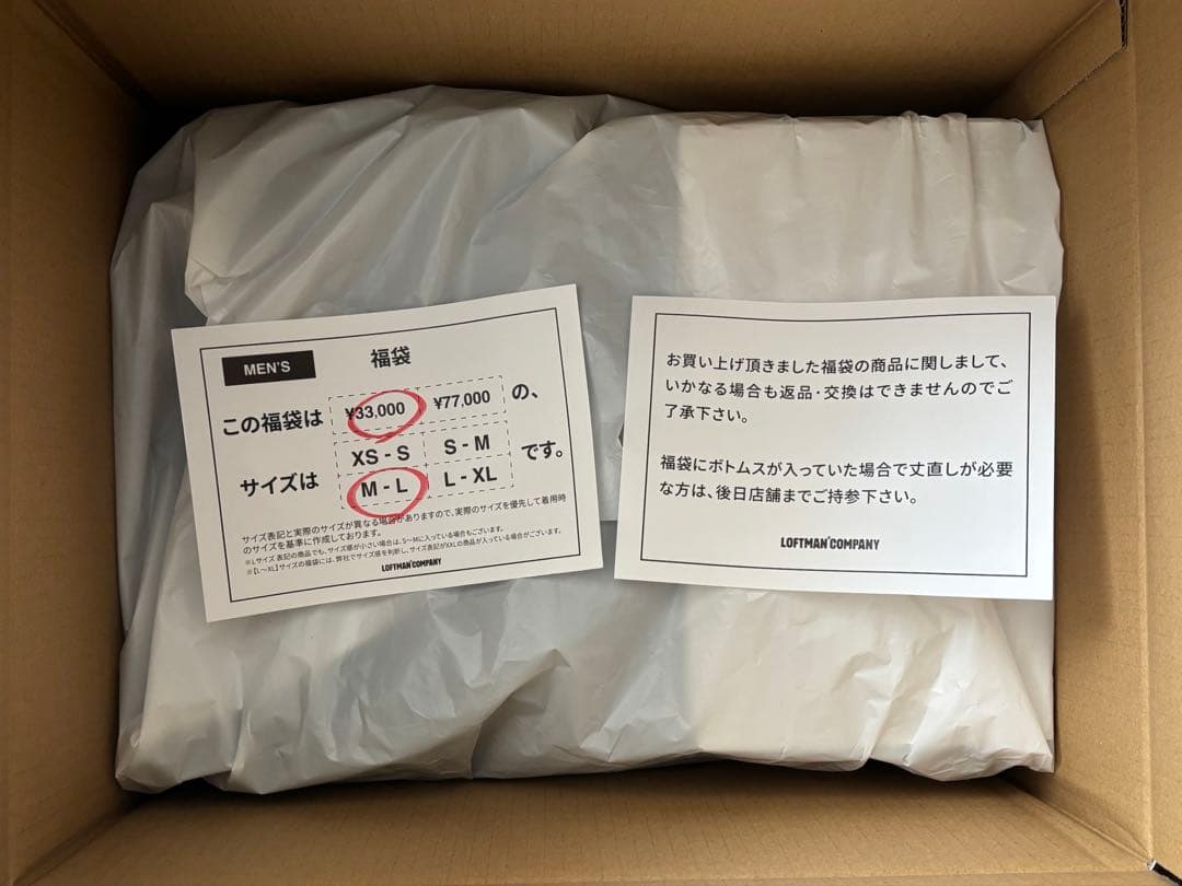 LOFTMAN ロフトマン 福袋 （M-L）2026 - メルカリ