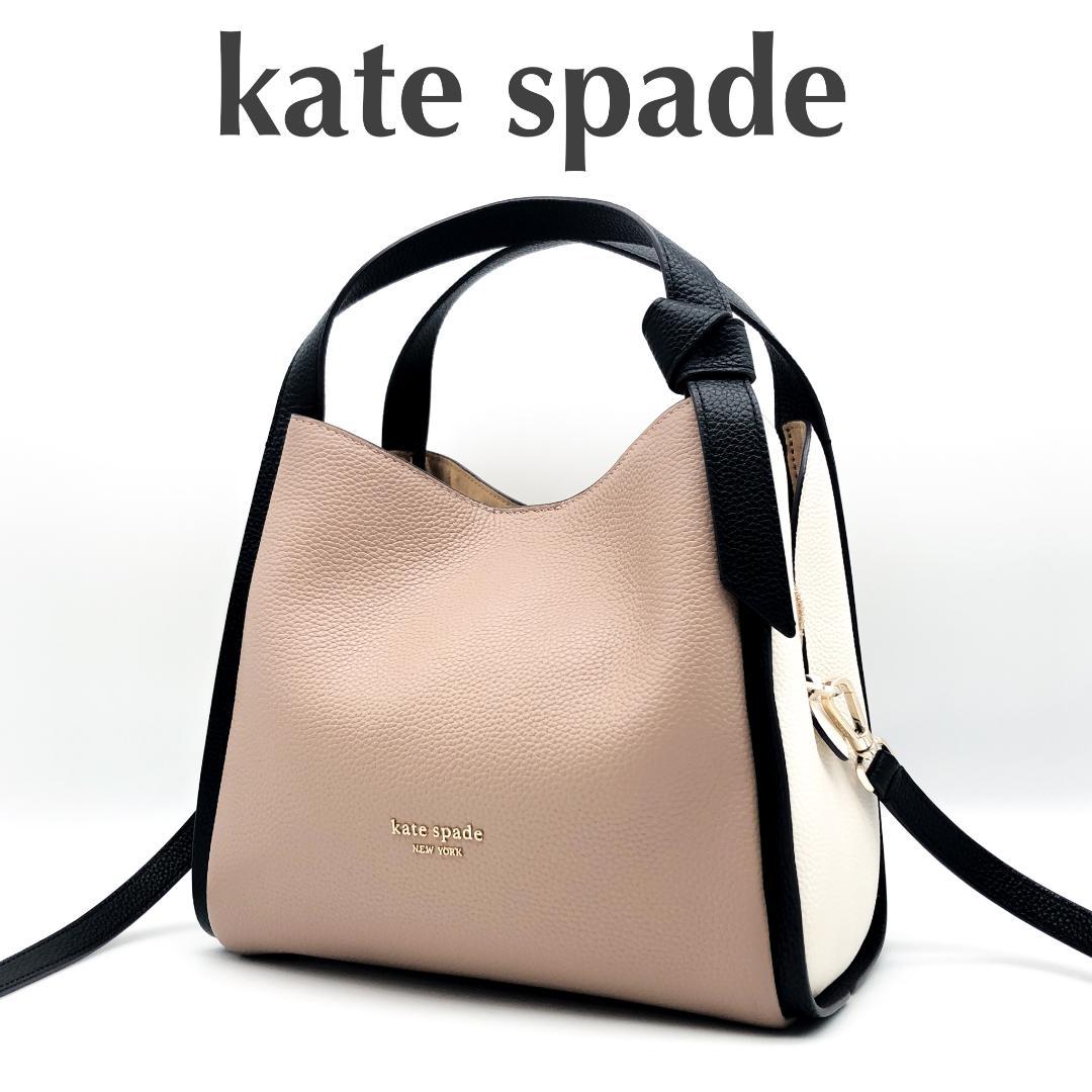極美品】ケイトスペードノット 2way ショルダーバッグ カラーブロック