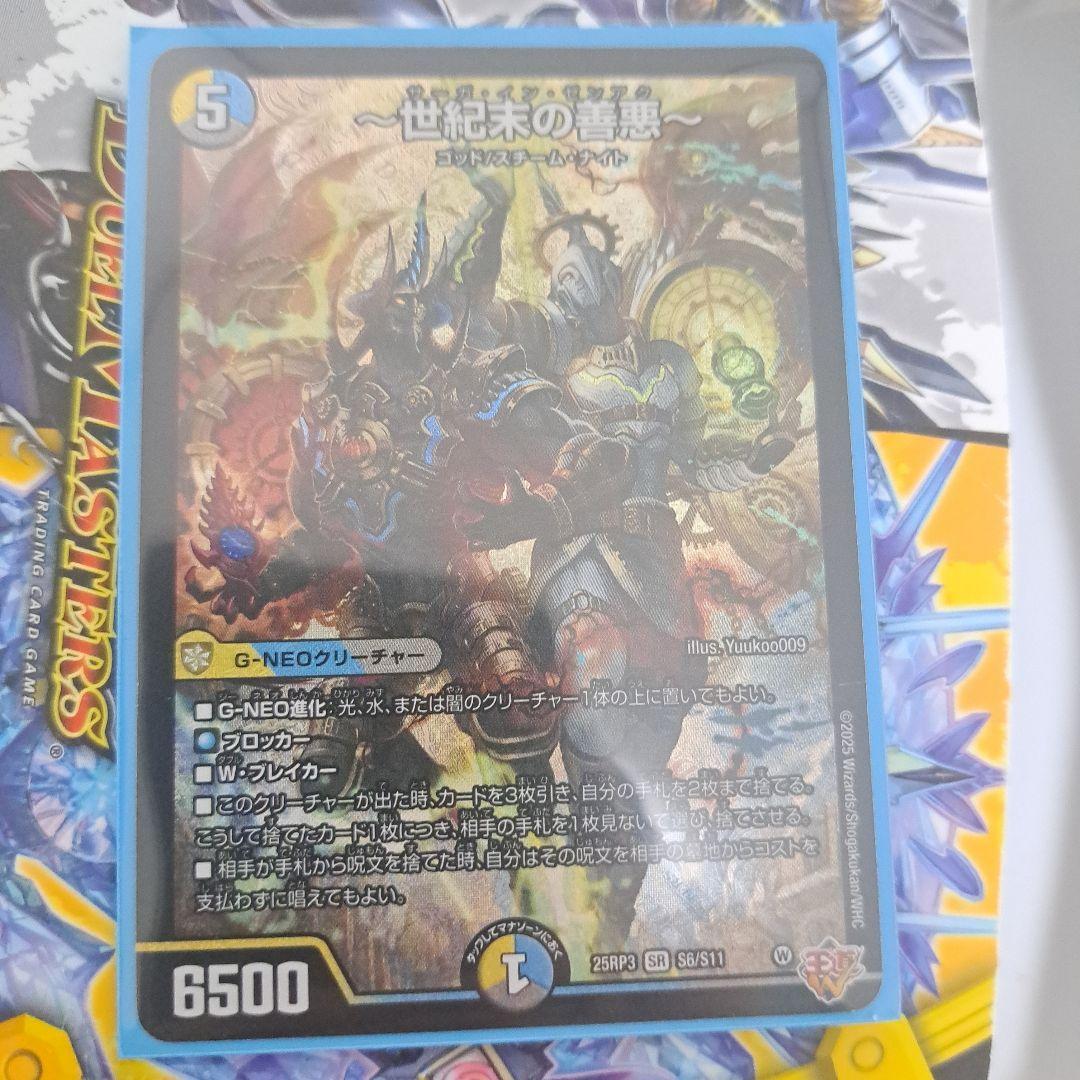 世紀末の善悪 サーガ・イン・ゼンアク - メルカリ