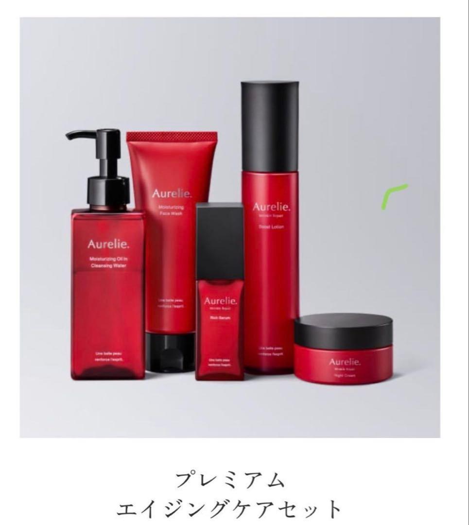 Aurelie.プレミアムエイジング集中ケアコース セット7点セット - メルカリ