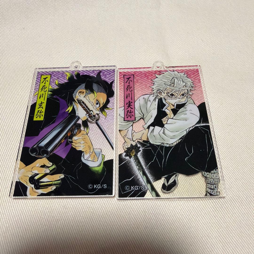 鬼滅の刃 不死川玄弥・不死川実弥 アクリルキーホルダーコレクション