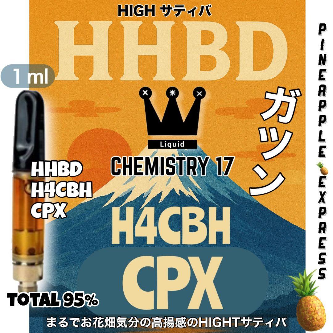 ガツン！ 17 HHBD CPX h4CBH THXE CRDP CNP - メルカリ