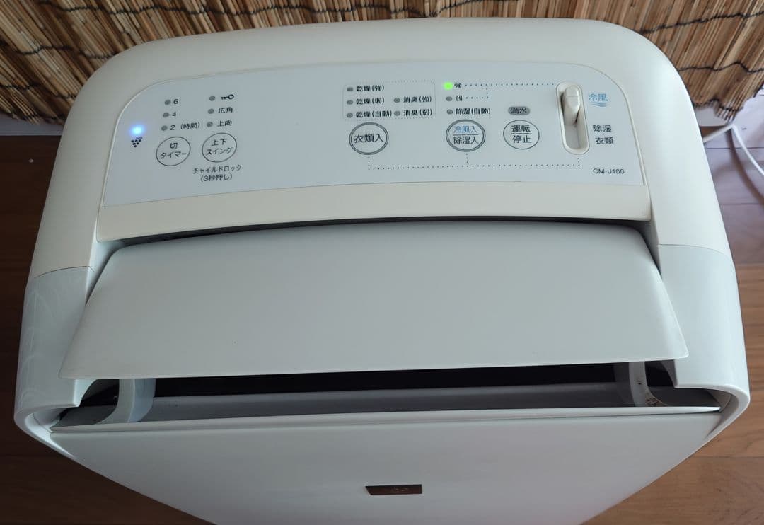 シャープ☆冷風機能付き除湿機☆コンパクトクール☆プラズマクラスター☆2019年製