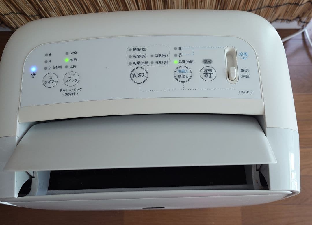 シャープ☆冷風機能付き除湿機☆コンパクトクール☆プラズマクラスター☆2019年製