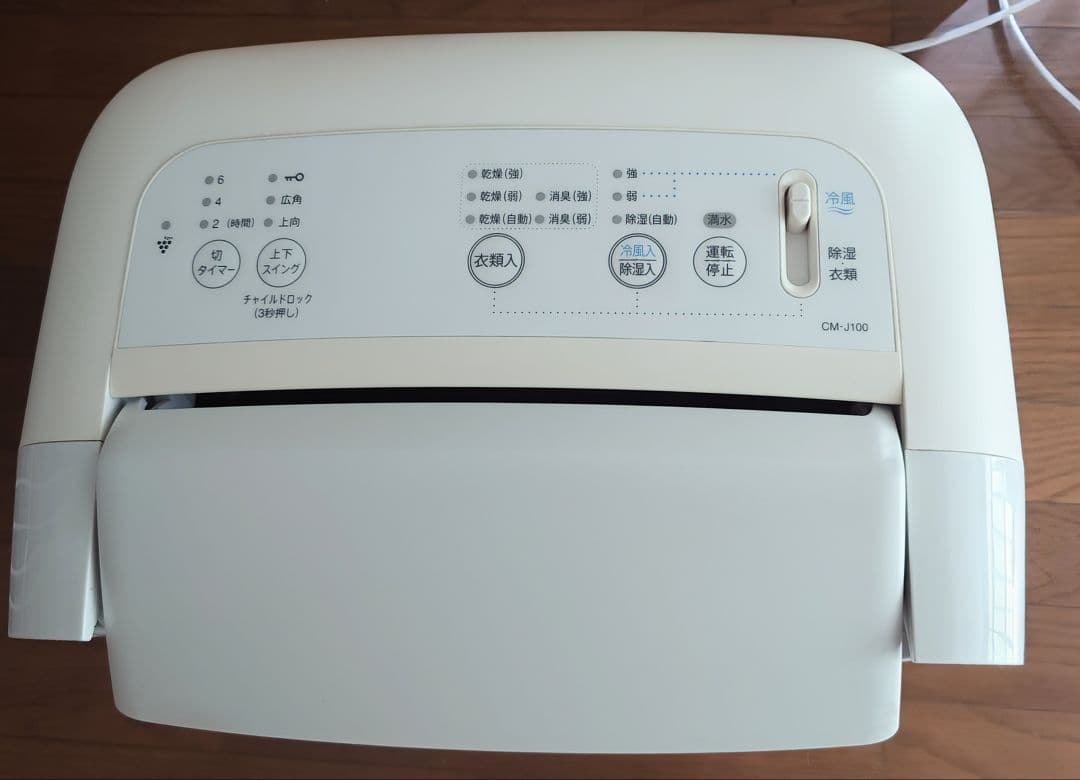 シャープ☆冷風機能付き除湿機☆コンパクトクール☆プラズマクラスター☆2019年製