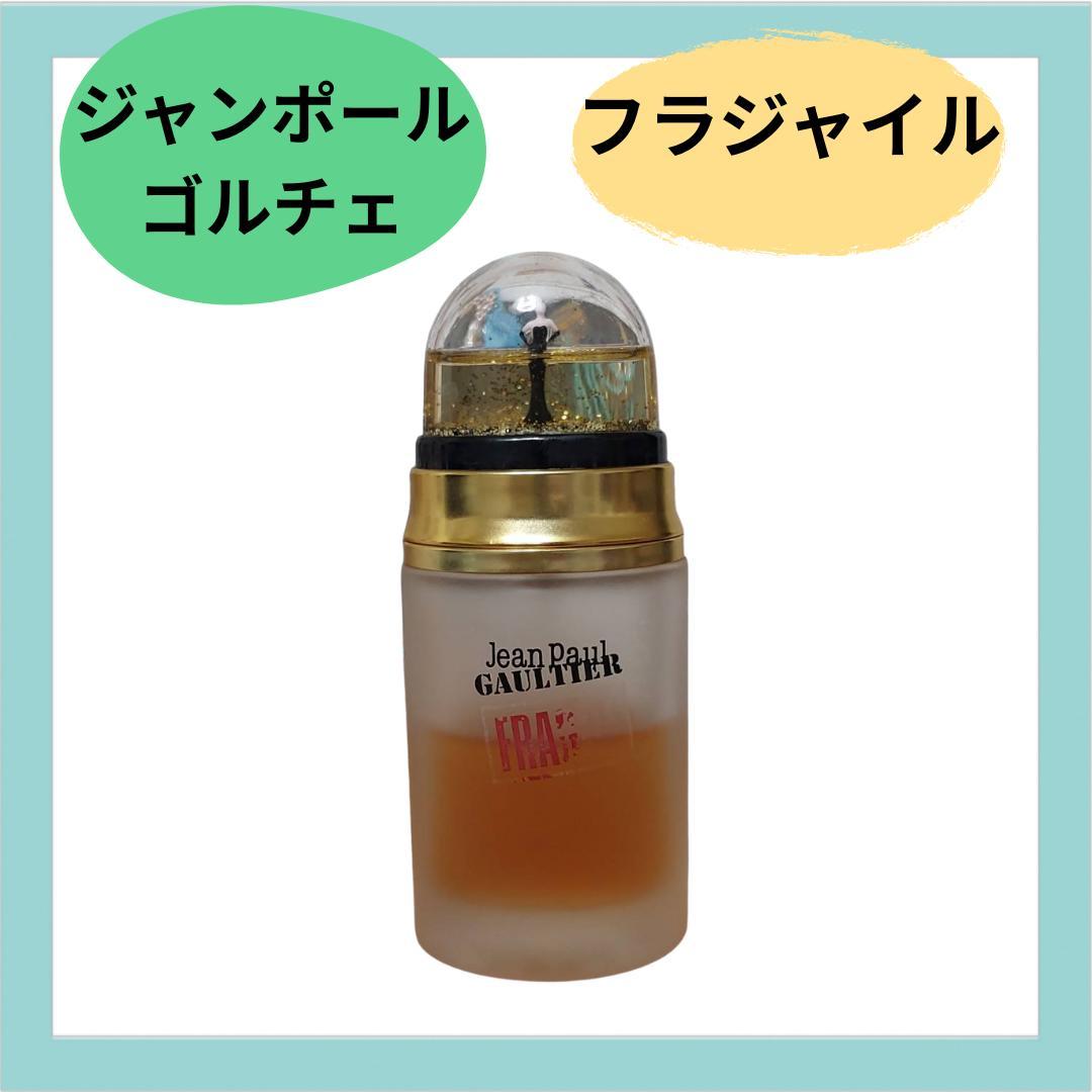 セール！廃盤フラジャイル ジャン ポール ゴルチェ 50mlオードトワレ