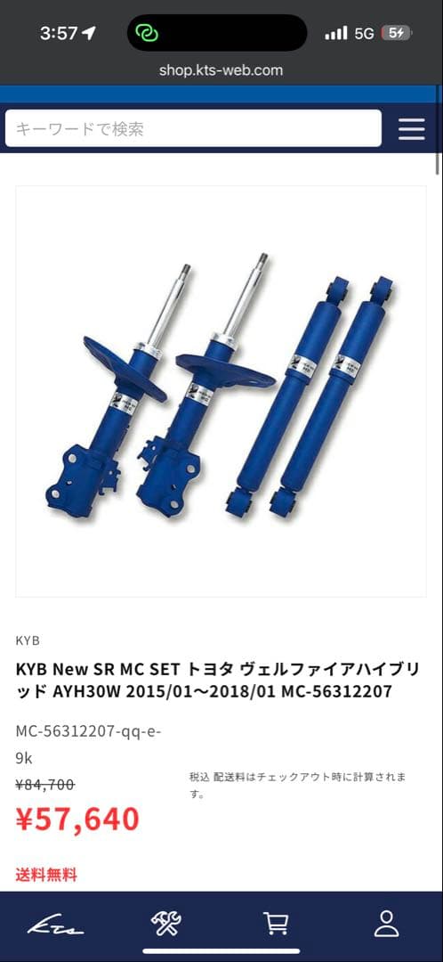 ヴェルファイア　ハイブリッド　AYH30W ショックアブソーバー　サスペンション 楽天市場】KYB サスペンション 1台分セット アルファード ヴェル