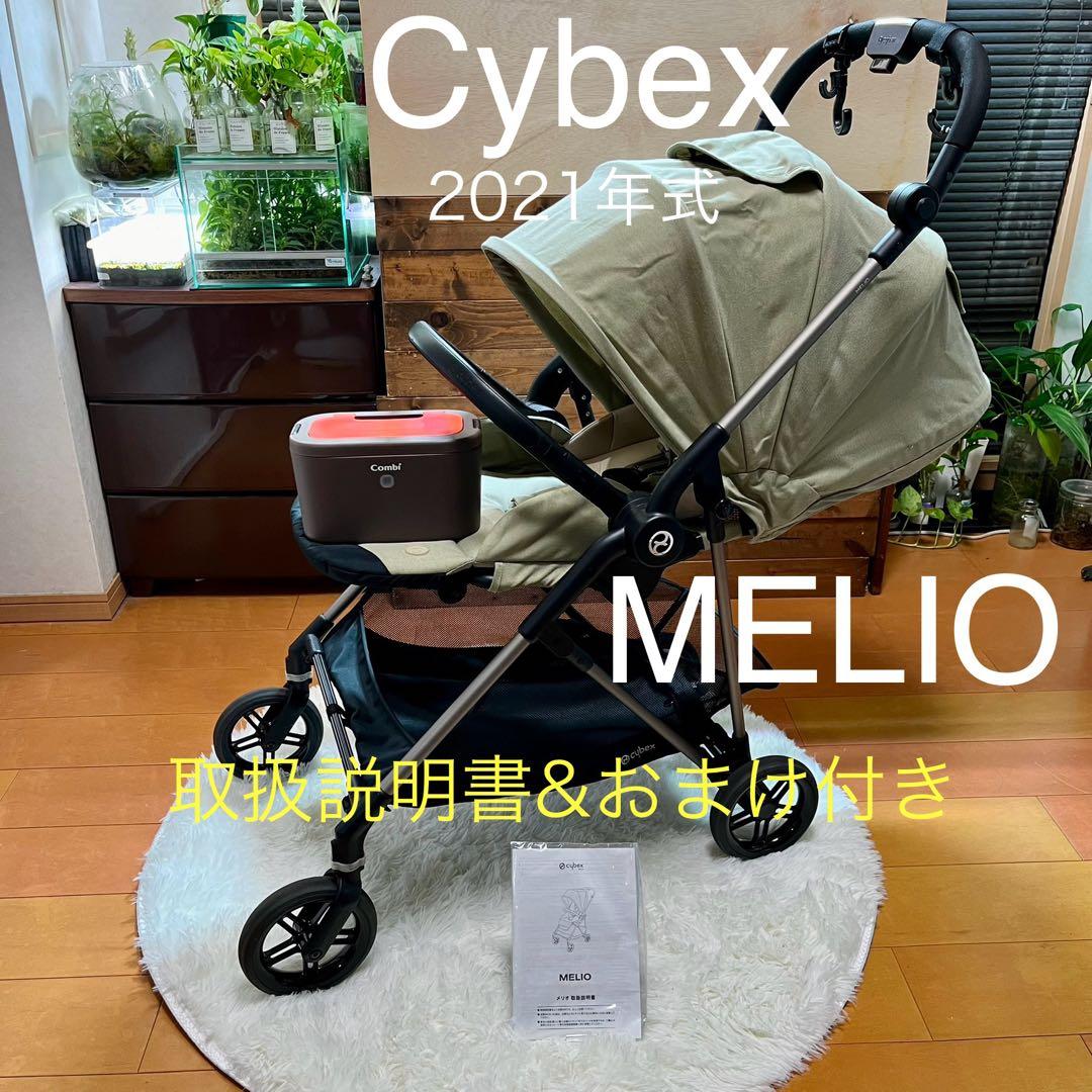 【取扱説明書/おまけ付】Cybex MELIO 2021年　ベージュ　ベビーカー 2026年最新モデル】サイベックス メリオ アーモンドベージュ