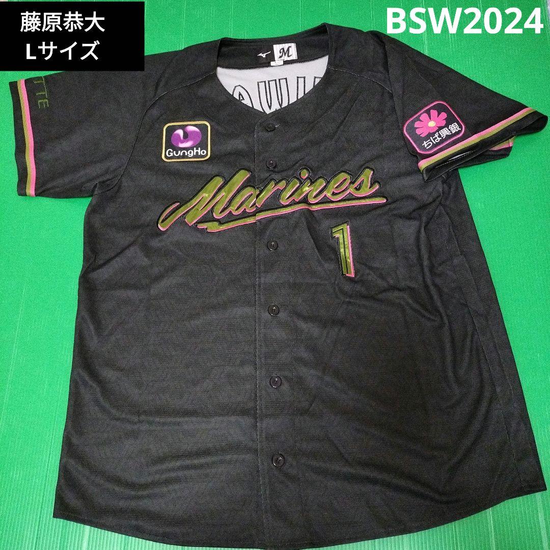 千葉ロッテマリーンズ 藤原恭大 ユニフォーム ブラックサマーLサイズ