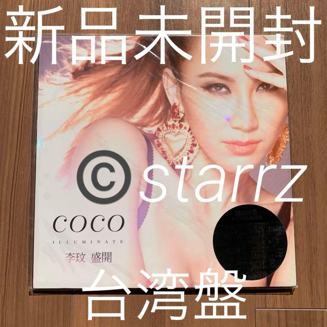 Coco Lee ココ・リー 李玟 盛開 台湾盤 首批限量精裝版 新品未開封 1