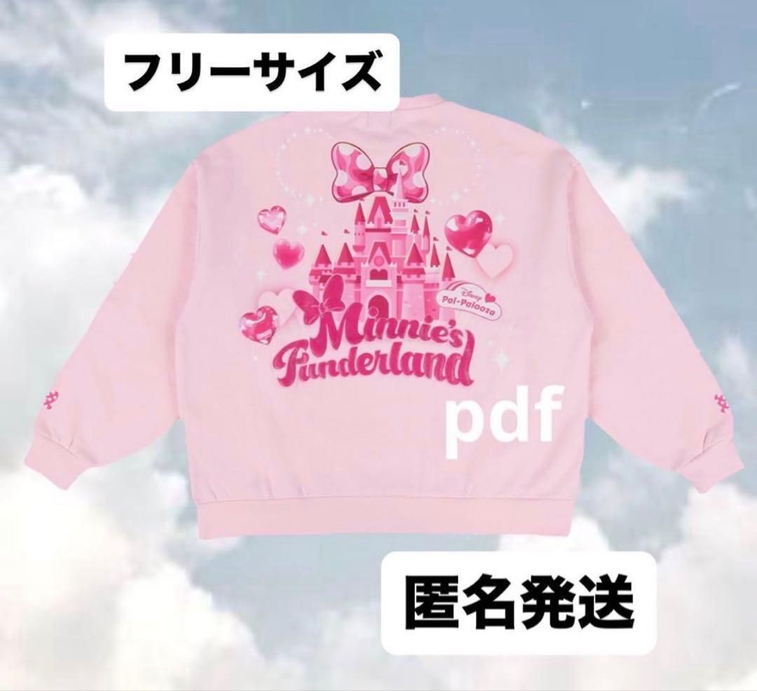 ミニー パルパルーザ トレーナー ファンダーランド ディズニー - メルカリ