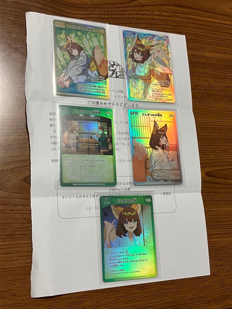 さいとうなおき どんぎつね オリジナルカード 全5種コンプリート
