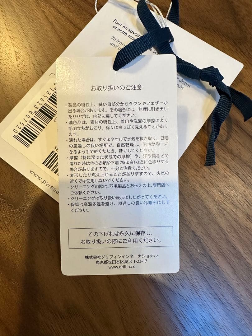 PYRENEX PYRENEX/ピレネックス ELAURA 2 ダウンジャケット