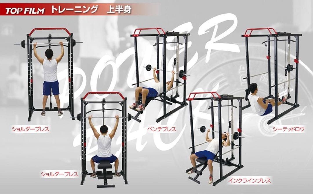 し*ょ様 【都内引き取り限定】TOP FILM パワーラックハーフラック