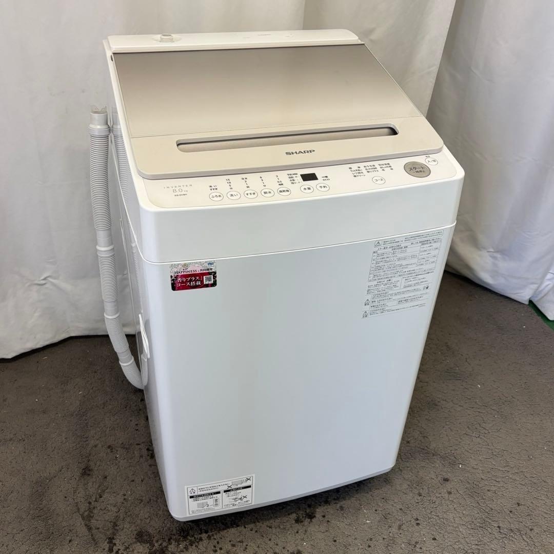 84❤️ 洗濯機 8キロ SHARP 23年製 大きめ 綺麗 安い 設置無料