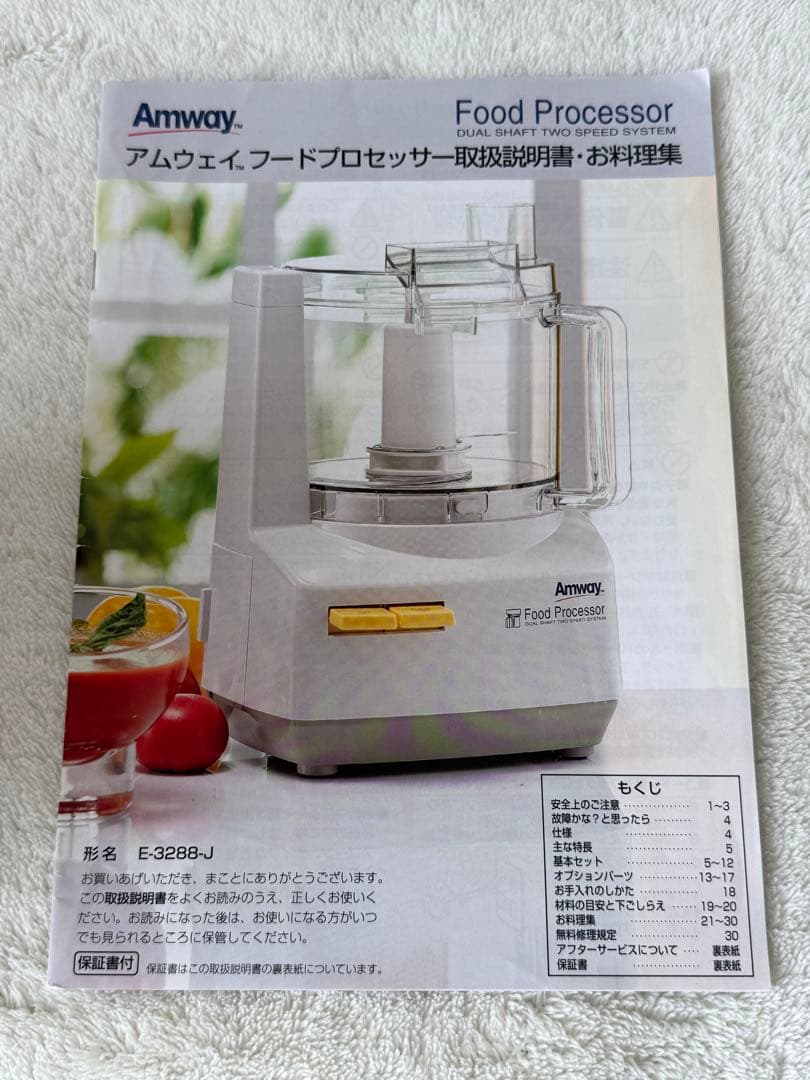 チフミ様専用】アムウェイ 2017年 フードプロセッサーオプション