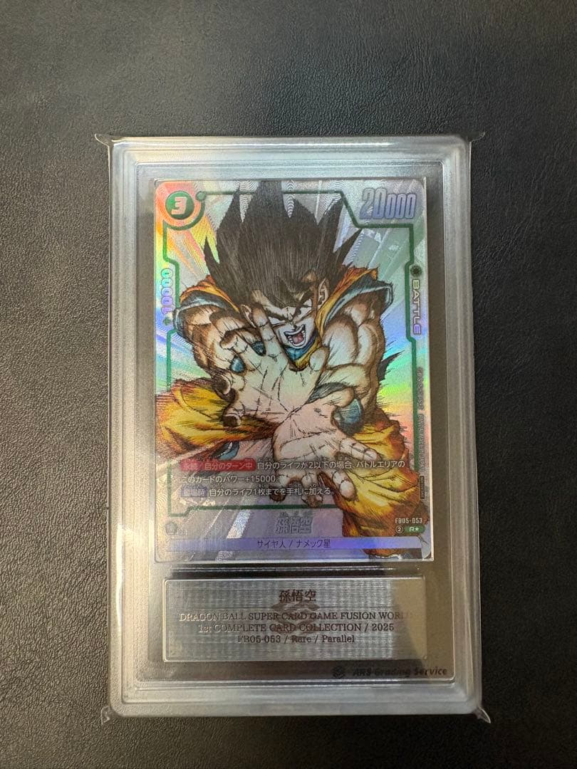 ARS10+ FB05-053 孫悟空 プロモ DBFW フュージョンワールド ARS10＋ FB05-053 孫悟空 プロモ DBFW フュージョンワールド - メルカリ