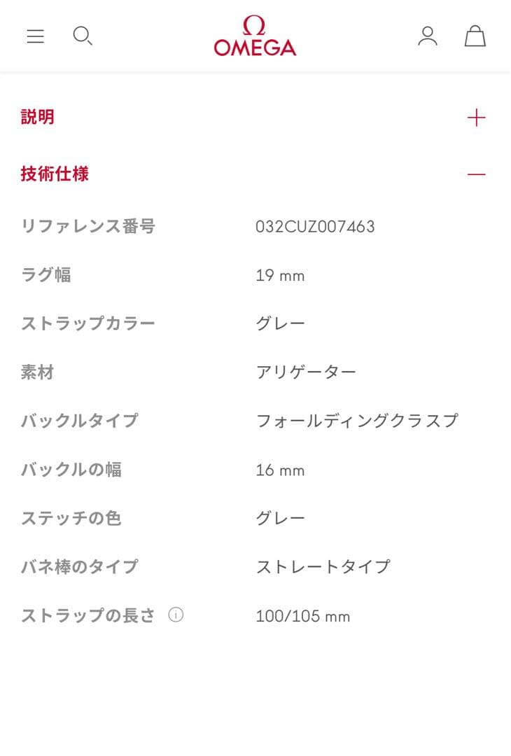 【純正品】OMEGA グレーアリゲーターレザーストラップ 19mm