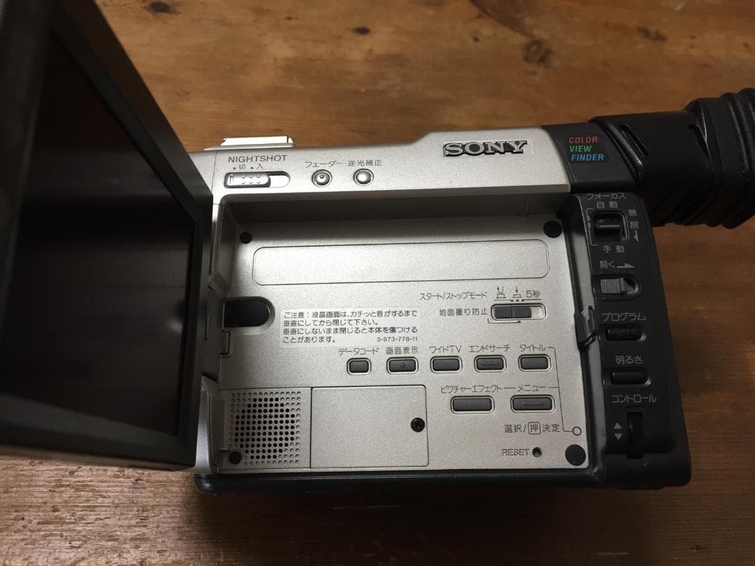 美品 撮影再生ダビングOK SONY DCR-TRV9 液晶大画面・綺麗 - メルカリ