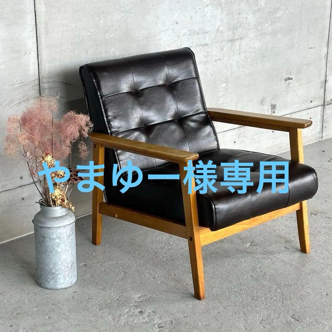 ✦昭和レトロ✦喫茶店風 木肘ソファ ブラウン PUレザーチェア