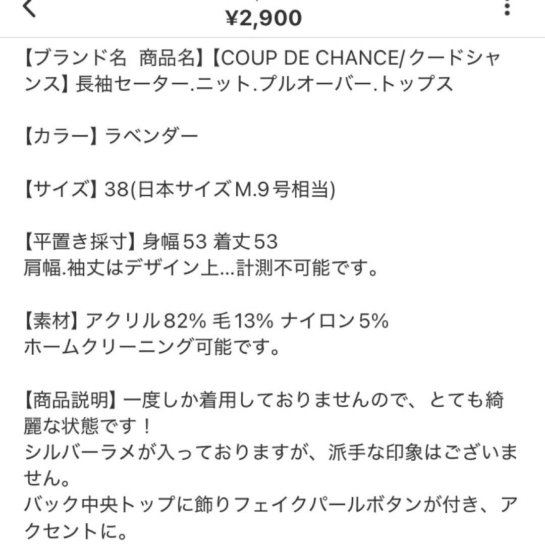 モカたんママ様。ご購入です。