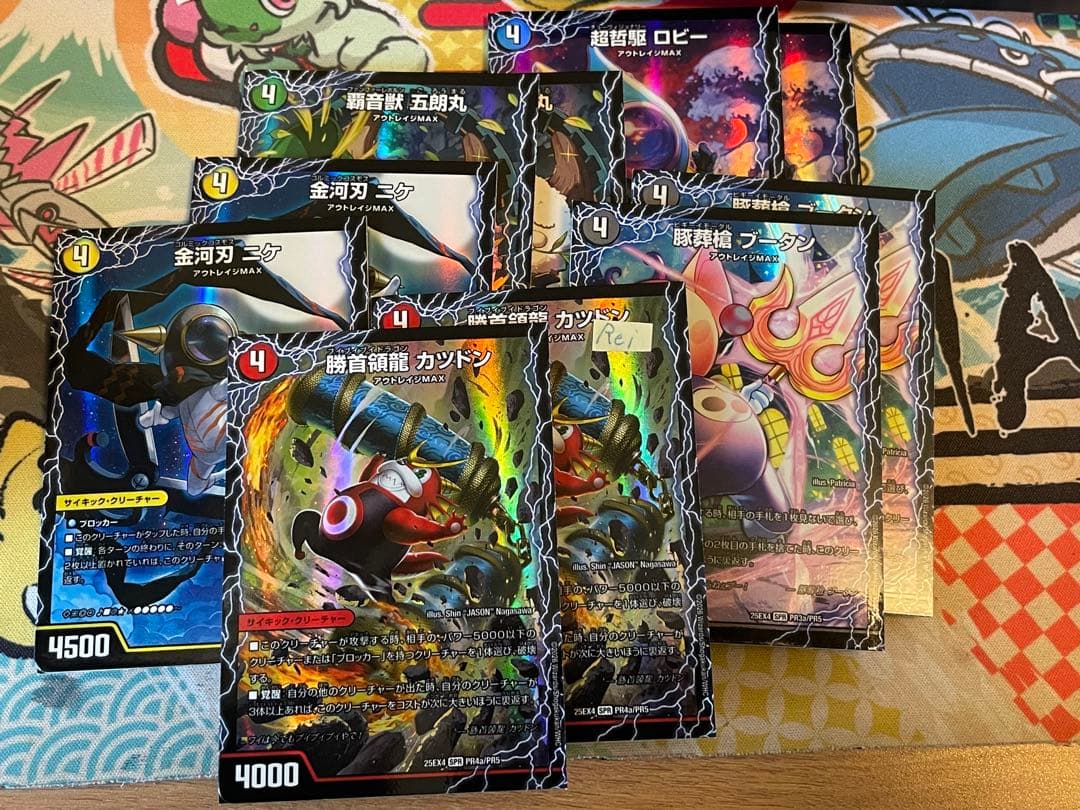 サイキックPR全5種 各2枚set カツドン ブータン 五郎丸 ニケ ロビー 1 Zoro-Juurou SP OP05-067 R Emperors in the New World OP09 ONE PIECE