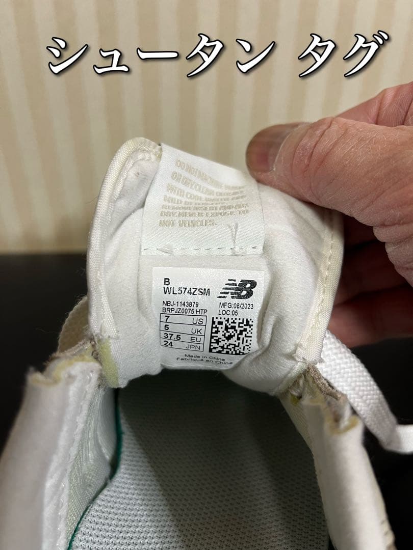 New Balance WL574ZSM 24.0cm ブラウン厚底スニーカー