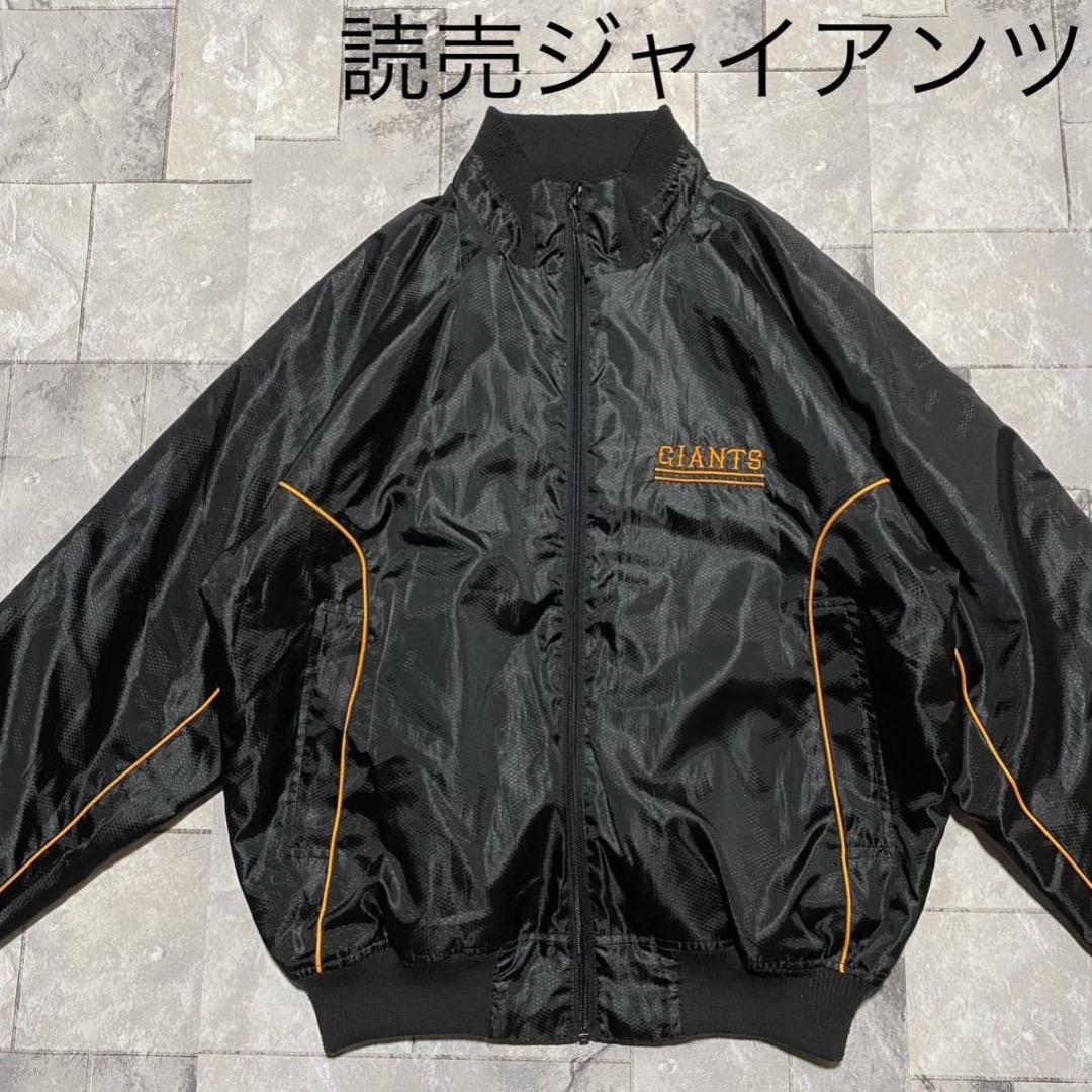 読売ジャイアンツ スタジャン ジャンパー 非売品 巨人 中綿ジャケット