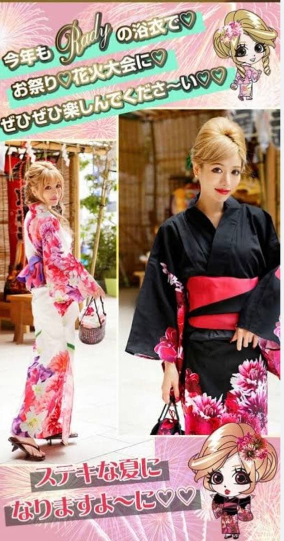 Rady リゾフラ 浴衣