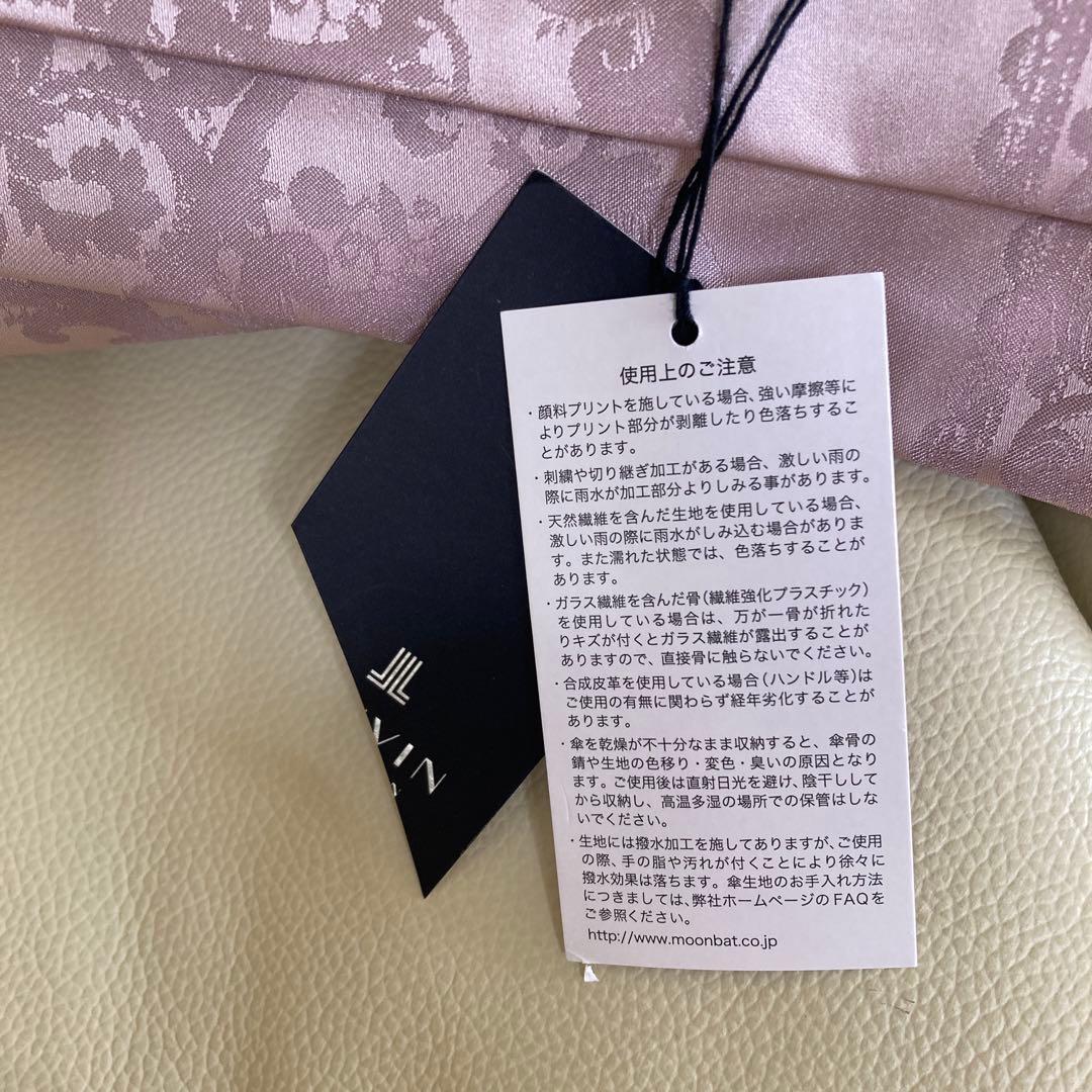 ✨新品未使用✨ランバンコレクション✨ジャガードレース柄✨ピンク色